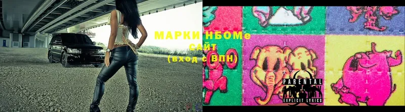 где продают   Вольск  Марки NBOMe 1,5мг 